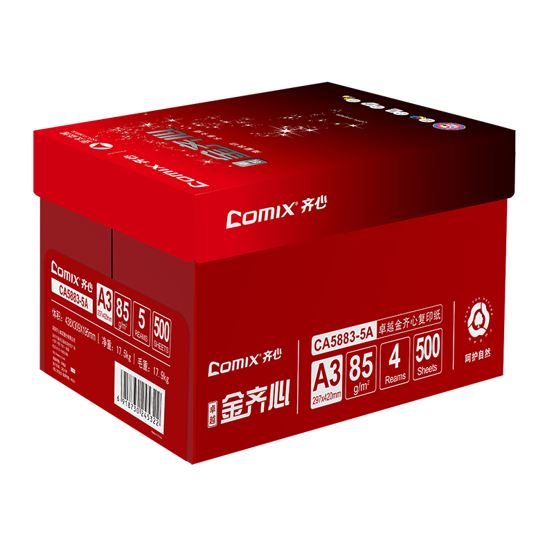 齐心 CA5883-5A 卓越金齐心复印纸 A3/85g 5包/箱 白高清大图
