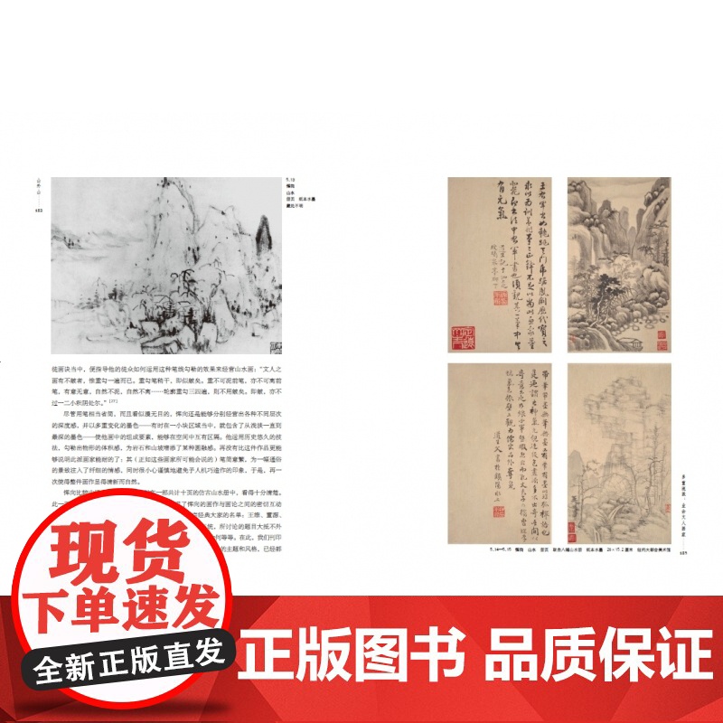 山外山: 晚明绘画(1570—1644)中国画-绘画史 多重艺术史情境 画论归纳 山水画构图彻底性变革 传统画史建立关联高清大图