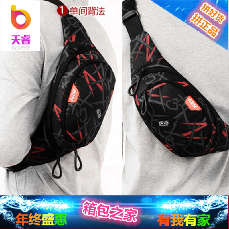 户外腰包男女跑步运动手机包多功能休闲收银小胸包韩版潮斜挎防水