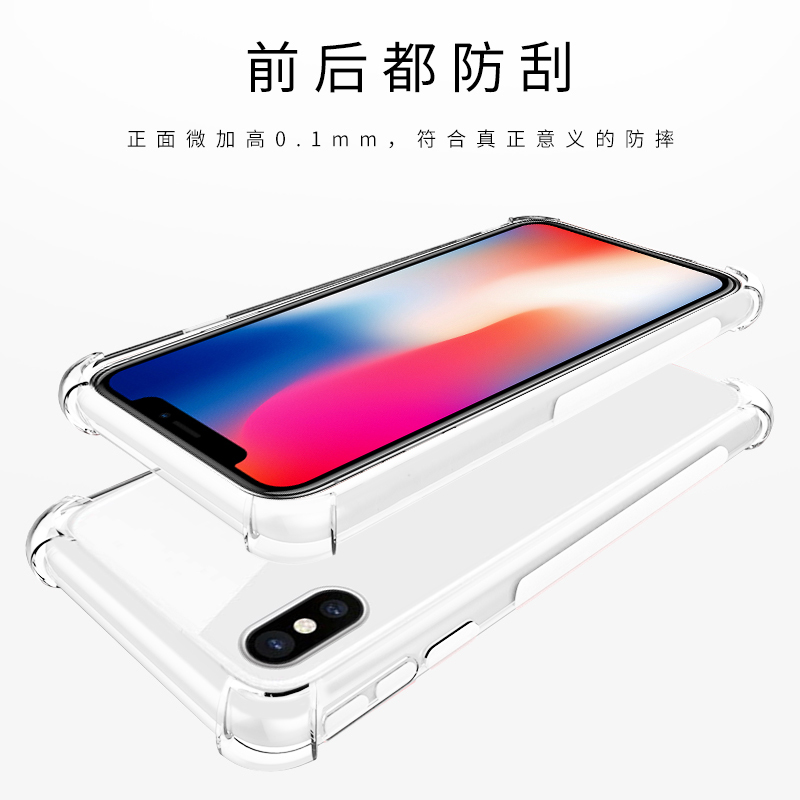 iPhoneX手机壳苹果X软硅胶iPhone X保护套全包边透明防摔10男女款送钢化膜指环支架