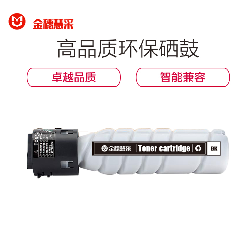 金穗慧采 ADT-161S 兼容粉盒适用于震旦AD-161/181/188