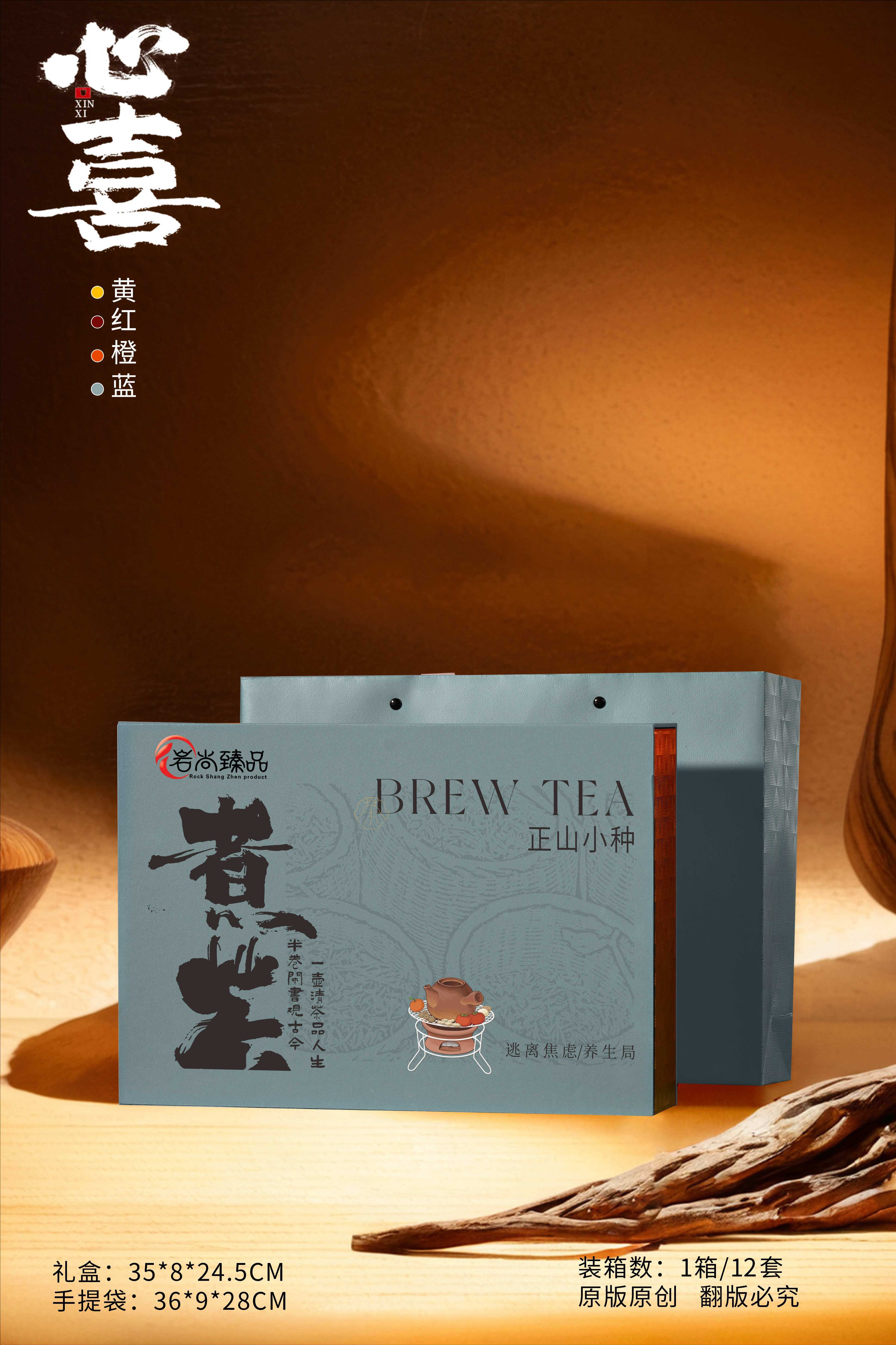 岩尚臻品.心喜 正山小种红茶480克(5克×96泡)高清大图
