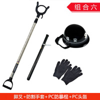 丛林狐钢叉防刺服防割手套头盔防暴棍武装带学校幼儿园保安防身器材 组合六