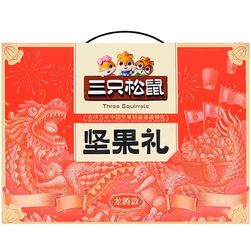 三只松鼠坚果礼盒龙腾款节日送礼零食大礼包龙腾款1520g*1盒