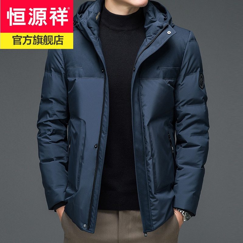 恒源祥羽绒服男90%羽绒连帽中青年男士外套商务休闲纯色保暖上衣冬季新款
