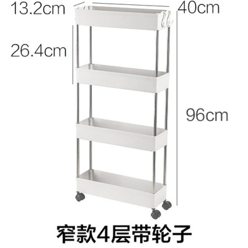 可移动夹缝置物架厨房用品家用大全卫生间落地式缝隙小推车收纳架收纳层架三维工匠 窄款4层带轮子4层