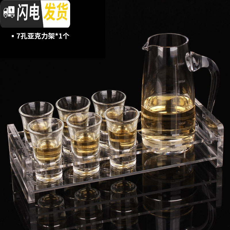 三维工匠酒吧玻璃子弹杯 分酒器 shot杯KTV洋酒一口杯底座 白酒杯套装酒具 15杯*6+6孔亚克力底座