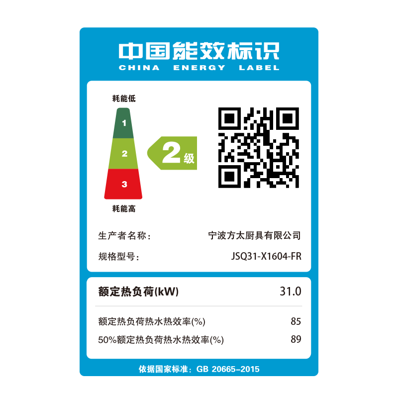 JSQ31-X1604 磁化零冷水 磁化净水 全链路恒温系统