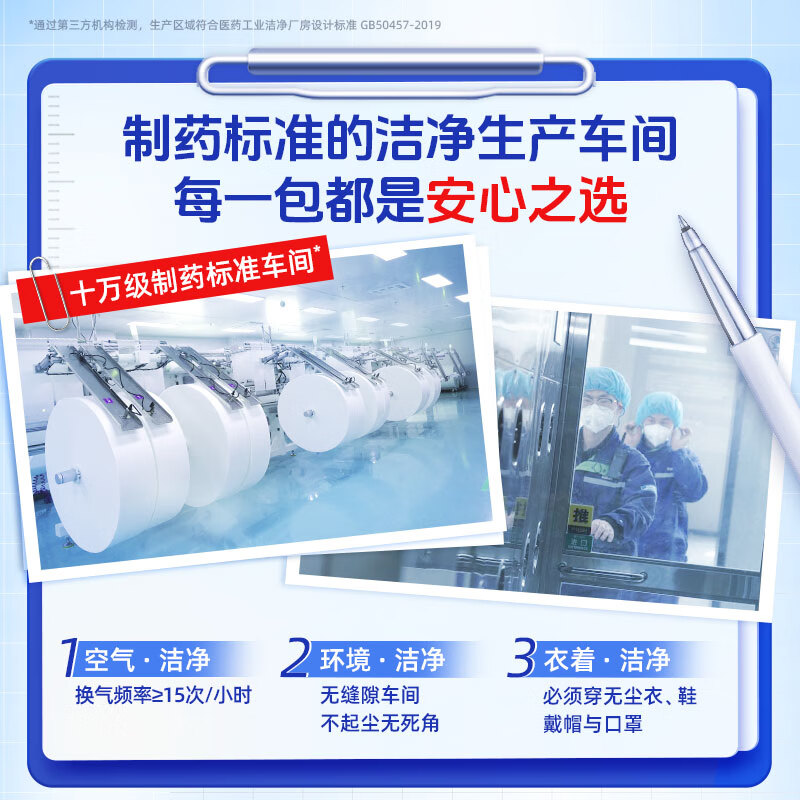 维达超净化纯水湿巾 80片*4包高清大图