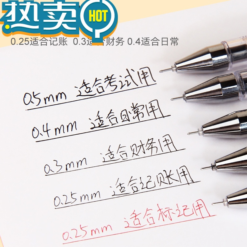 绿彩虹光0.25mm极细中性笔黑色学生考试用0.3红色小字细头全针管替芯0.4水笔会计财务记账专用办公0.5签字笔芯