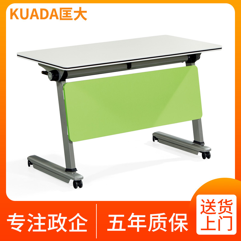 匡大 简约办公桌可拼接移动可折叠培训桌条桌单人桌700*400 KDFT022A-1