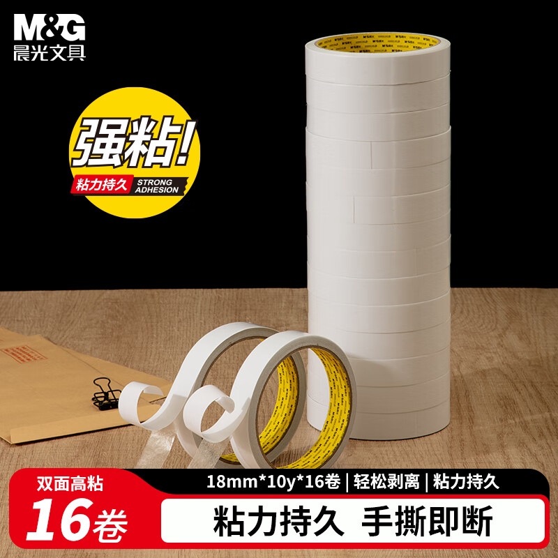 晨光M&G创意便签纸办公文具多彩设计书写利器超实用高效整理好帮手高清大图