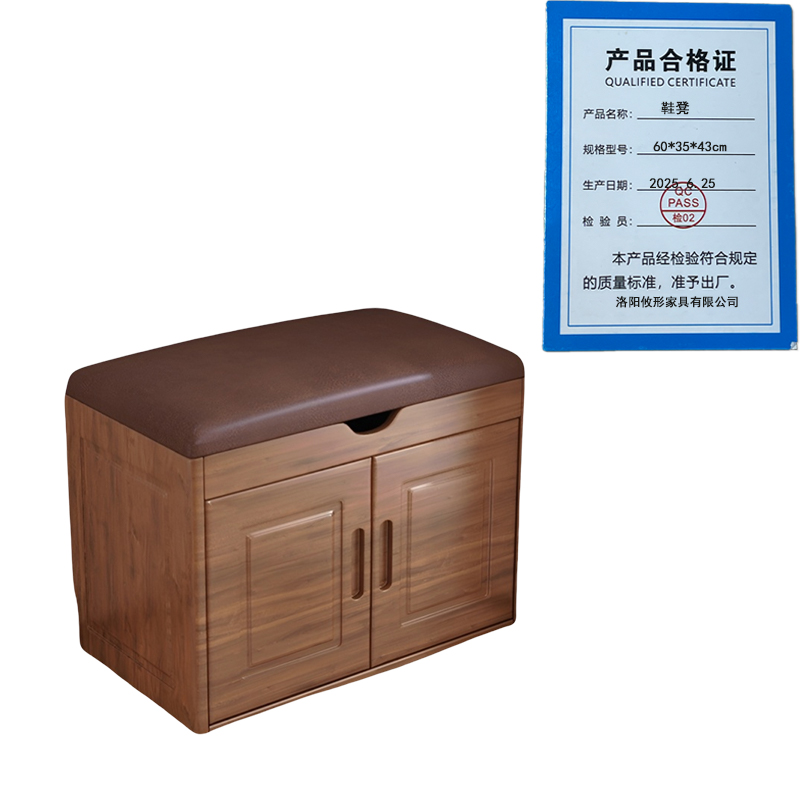 攸形鞋凳60*35*43cm个高清大图