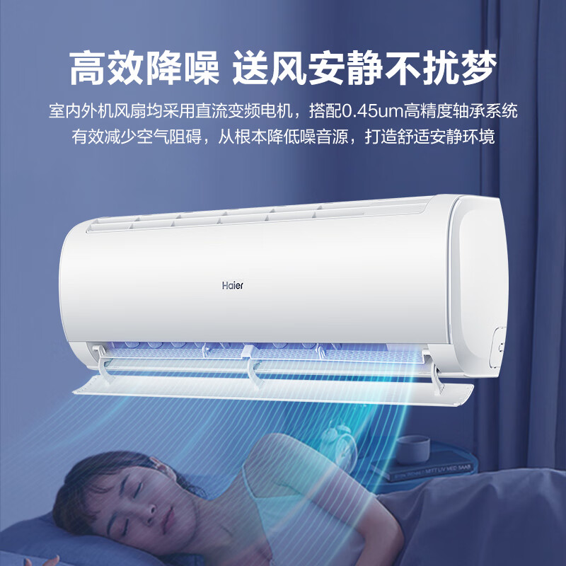 海尔空调挂机 1.5匹 新一级能效 变频冷暖 家用节能省电 自清洁壁挂式空调KFR-35GW/B1KKC81U1高清大图