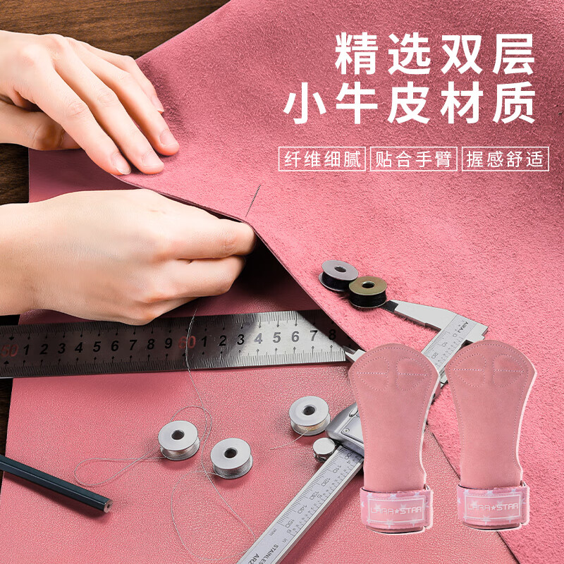 劳拉之星 0793 牛皮护掌硬拉助力带女引体向上健身手套单杠防滑护腕高清大图