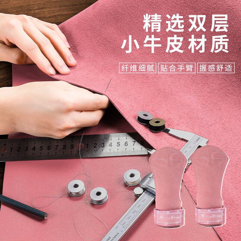 劳拉之星 0793 牛皮护掌硬拉助力带女引体向上健身手套单杠防滑护腕