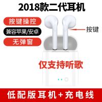 无线蓝牙耳机黑科技迷你双耳高音质华为OPPOvivo苹果小米安卓通用 [耳机+充电仓+耳机套]亮光白 顶配版+进口原配音