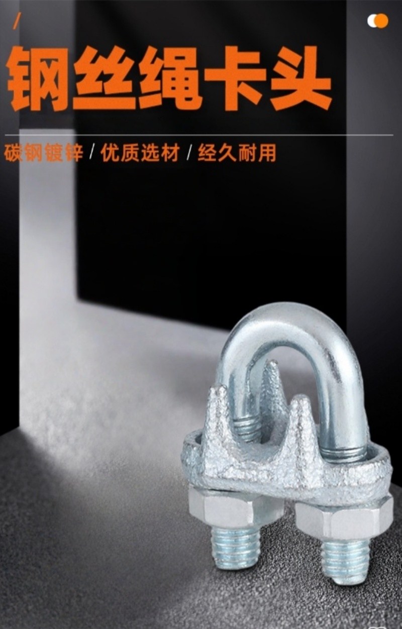 铁洋 镀锌钢丝绳卡头 M6 个高清大图