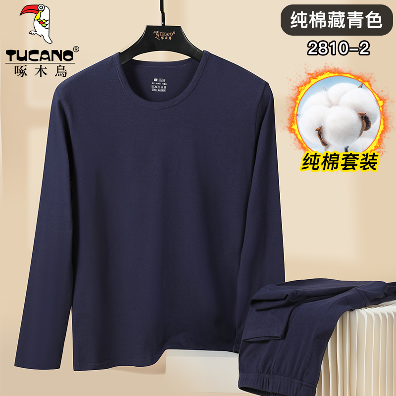 啄木鸟纯棉保暖内衣套装男秋冬薄款圆领防寒秋衣秋裤打底毛衫线棉高清大图