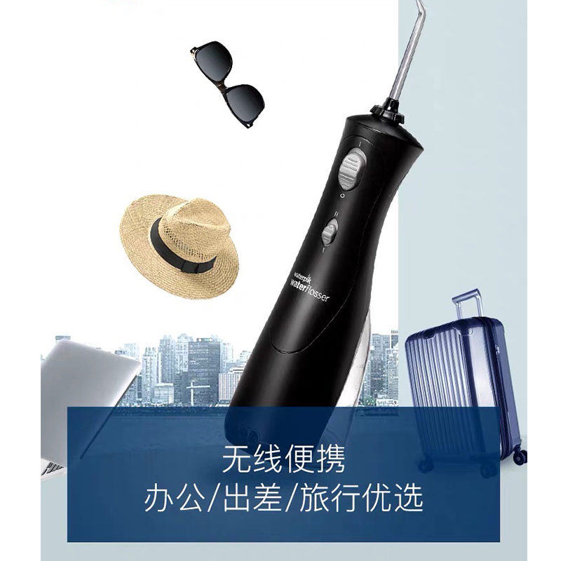 洁碧(Waterpik)WP-462EC 便携式水牙线/冲牙器/洗牙器