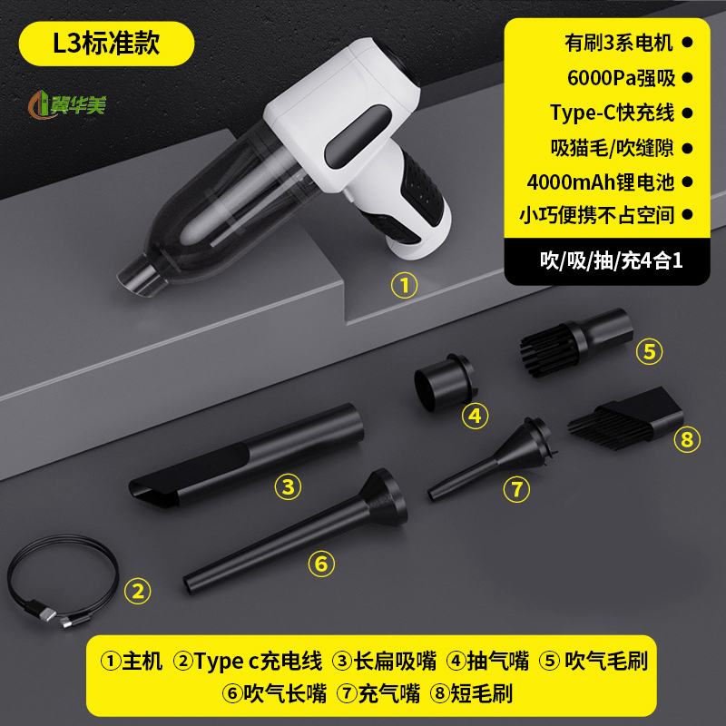 冀华美车载吸尘器超强大吸力汽车专用无线手持小型便携式 白色【有刷电机-吹吸抽一体机】