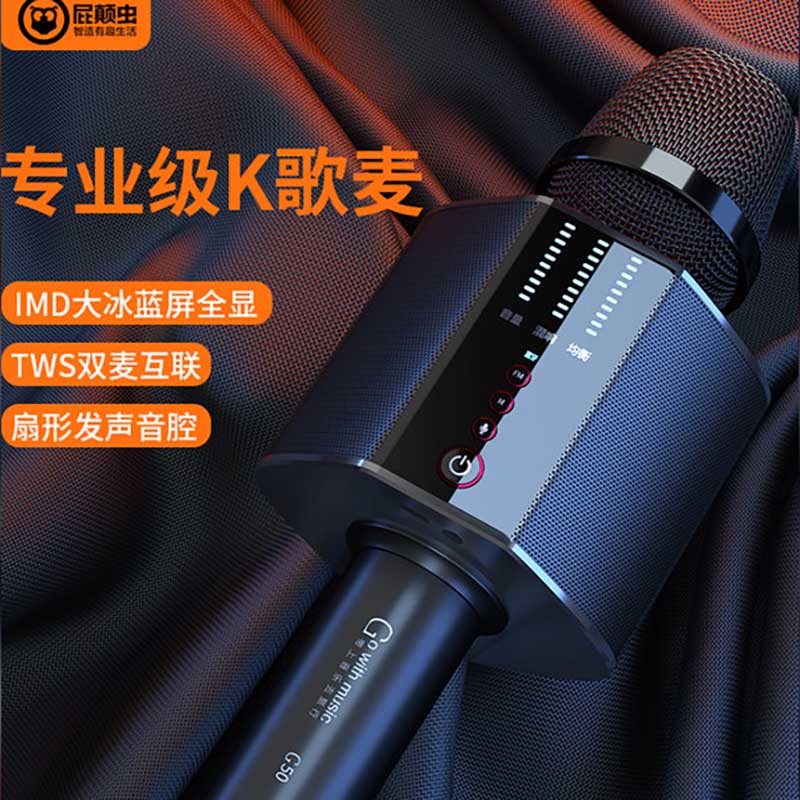 屁颠虫(Hifier)无线话筒音响一体麦克风全民K歌录歌手机抖音直播套装儿童娱乐家庭KTV户外扩音车载G50Pro安卓版高清大图