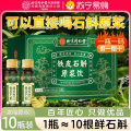内廷上用北京同仁堂铁皮石斛原浆饮500ml*3盒