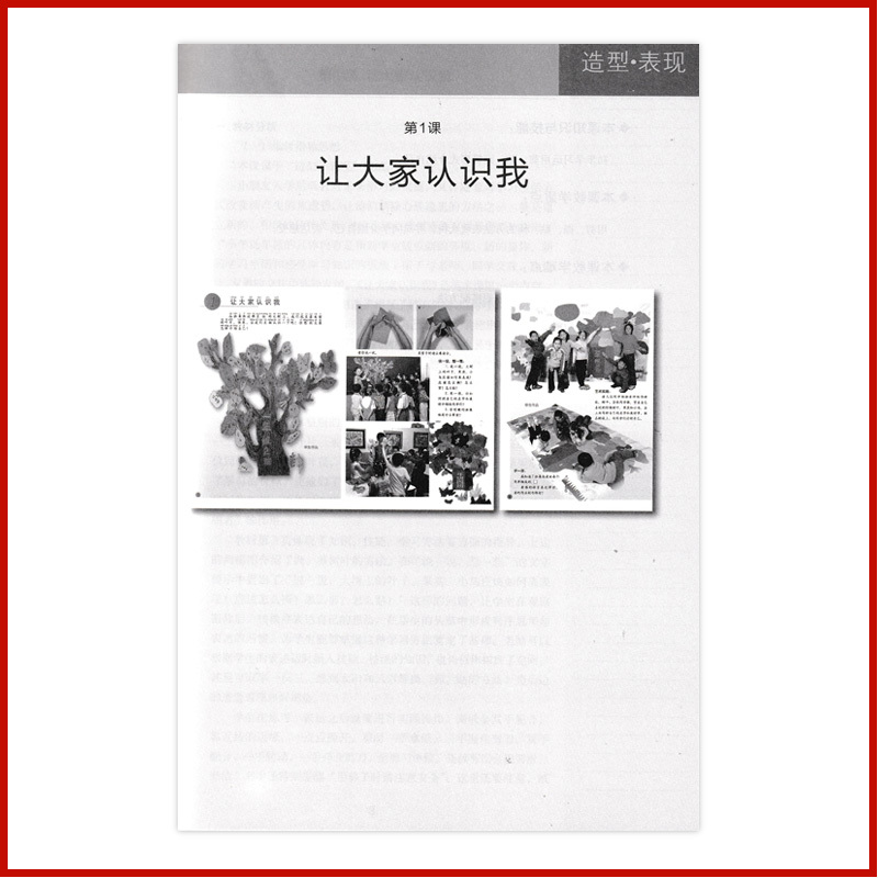 [正版]2023新版美术一年级上册教学参考用书美术教师用书资格证招聘考试人美版小学美术教学用书教参书人民美术出版社美术