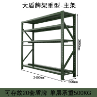 东升顺消防铁锹镐农具摆放架安保装备器材存放架绿色货架大盾牌架重型-主架