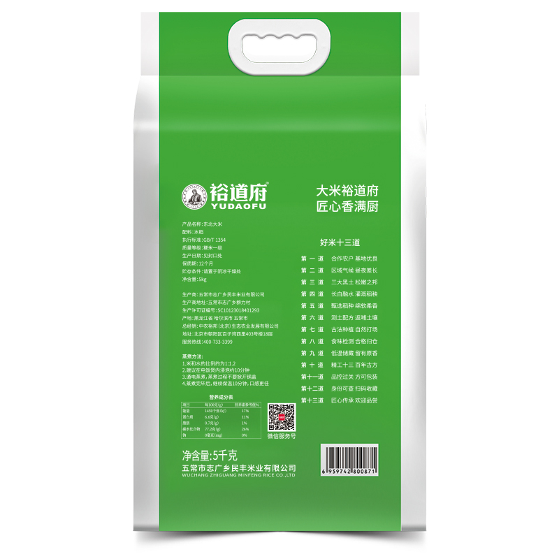 裕道府（匠心系列）东北大米（双层袋真空装）5kg 06.01.195高清大图