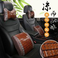 汽车头枕竹片车用靠背垫夏季透气腰托夏天竹子腰枕腰靠垫护颈