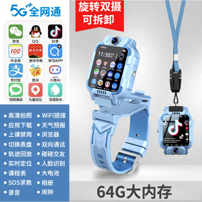 菲若普天才小学生5G全网通儿童智能电话手表360°旋转可拆卸视频支付功前后双摄防水大容量电池