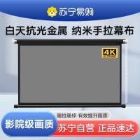 金属幕布手拉84寸100寸120寸爱普生极米壁挂家用办公手动升降投影仪屏幕高清60寸16:9