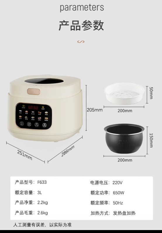 创维 智能电饭煲 F633 3L BDZSSC高清大图