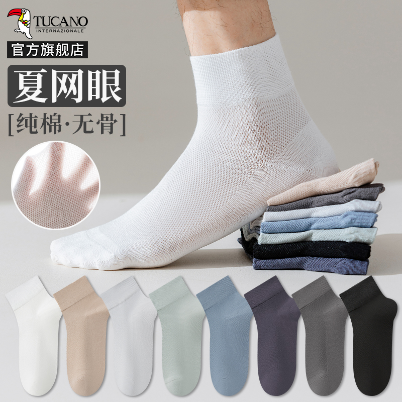 啄木鸟袜子男夏季薄款网眼中筒袜棉袜无骨防臭吸汗透气男士运动短袜季夏高清大图