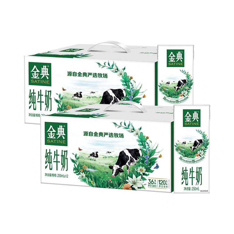 【3月生产】伊利金典纯牛奶250ml*12盒*2箱 3.6g乳蛋白 120mg原生高钙 礼盒装