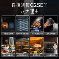 [独立蒸烤]凯度G2SE(可备注液化气))集成灶家用蒸烤箱一体灶变频左烤右蒸燃气灶天然气接口(左)