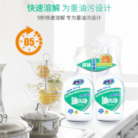 活力28油污净500g*2瓶强力去除油垢家用灶台厨房抽油烟机清洗剂