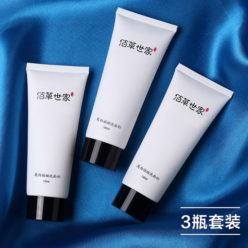 佰草世家洗面奶女男士学生控油祛痘去黑头去痘印补水氨基酸洁面乳 3瓶套装