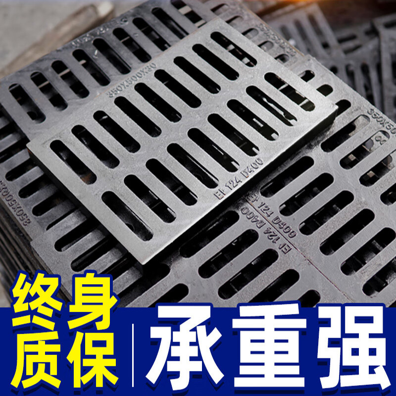 鷹之印 铸铁加厚排水沟下水道篦子(承重10吨)400*600*40高清大图