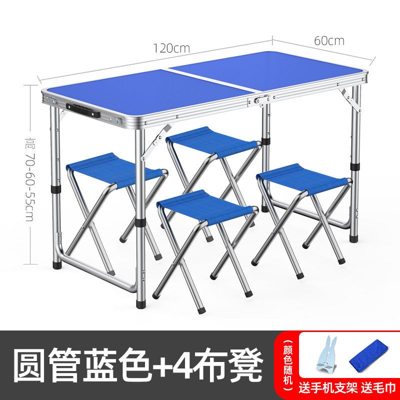 折叠桌户外折叠桌子摆摊地推可折叠桌子家用餐桌便携式简易铝合金桌