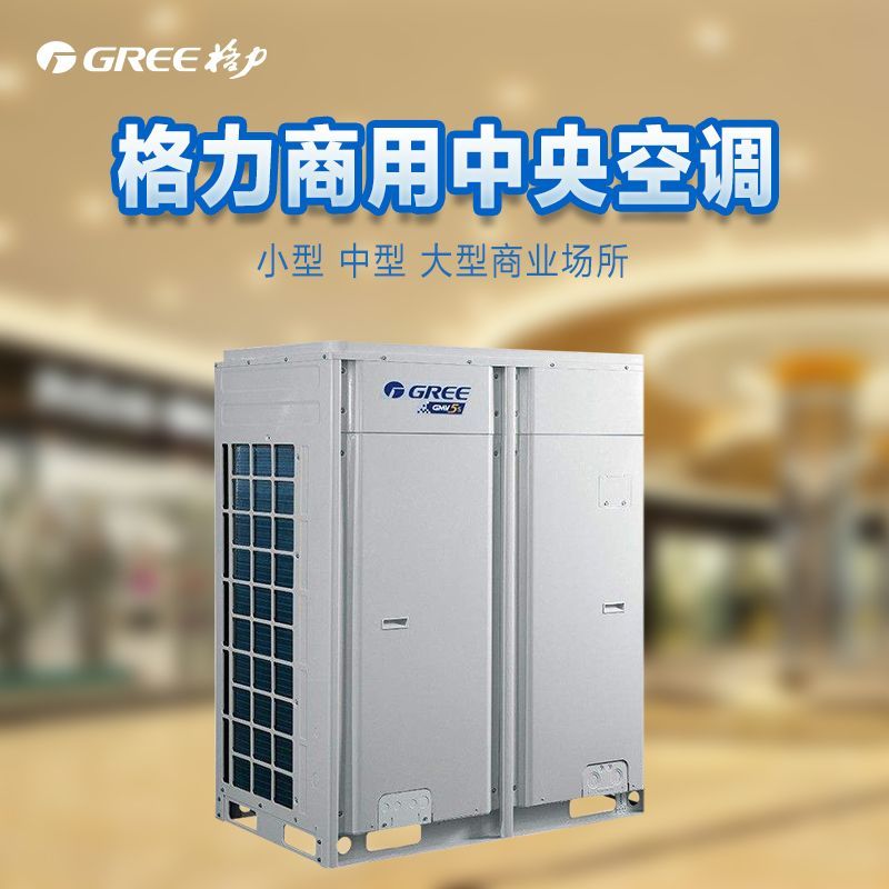 格力(GREE) 多联机内机GMV-ND63P/B