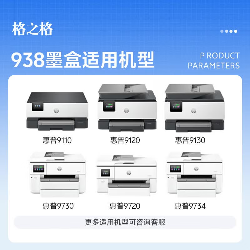 格之格NH-0938XLBK黑色墨盒 适用HP9720 9110 9120 9130打印机高清大图
