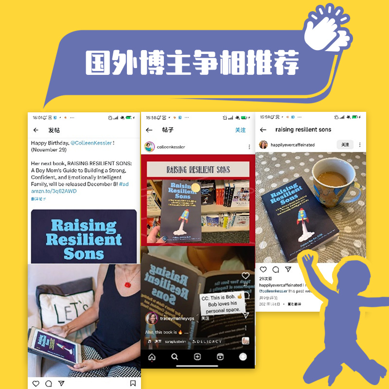 从捣蛋鬼到男子汉 [正版]从捣蛋鬼到男子汉 如何让男孩长大又成人 培养你的儿子富有同理心 有领导力和高情商科琳·凯斯勒高清大图