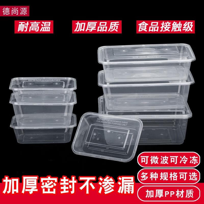 德尚源一次性餐盒透明打包盒带盖外卖饭盒塑料包装盒500ml方盒300套/箱高清大图