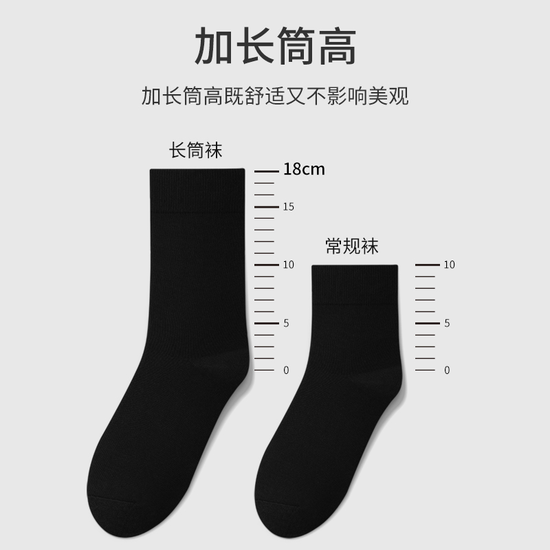 浪莎长筒袜子男100%纯棉春秋款全棉抗菌防臭吸汗夏季商务黑色长男高清大图