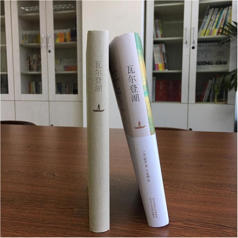 正版新书]瓦尔登湖(美)梭罗9787530209073高清大图