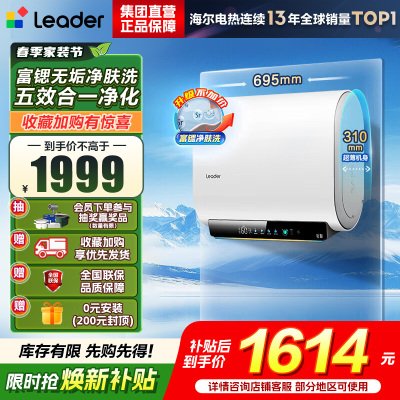 海尔(Haier) 出品统帅电热水器 F5PRO