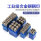 山高花式钢印字模手敲diy钢印模具 英文字头6mm