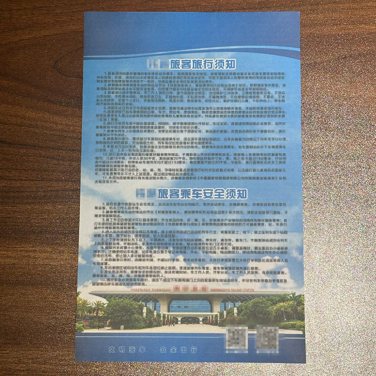 柠杺 旅客安全须知 350*560mm 张高清大图